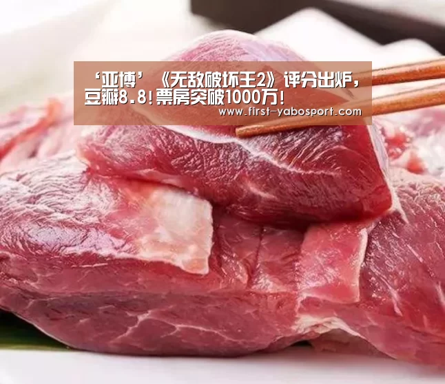 ‘亚博’《无敌破坏王2》评分出炉,豆瓣8.8!票房突破1000万!(图2) ‘亚博’《无敌破坏王2》评分出炉,豆瓣8.8!票房突破1000万!(图2)
