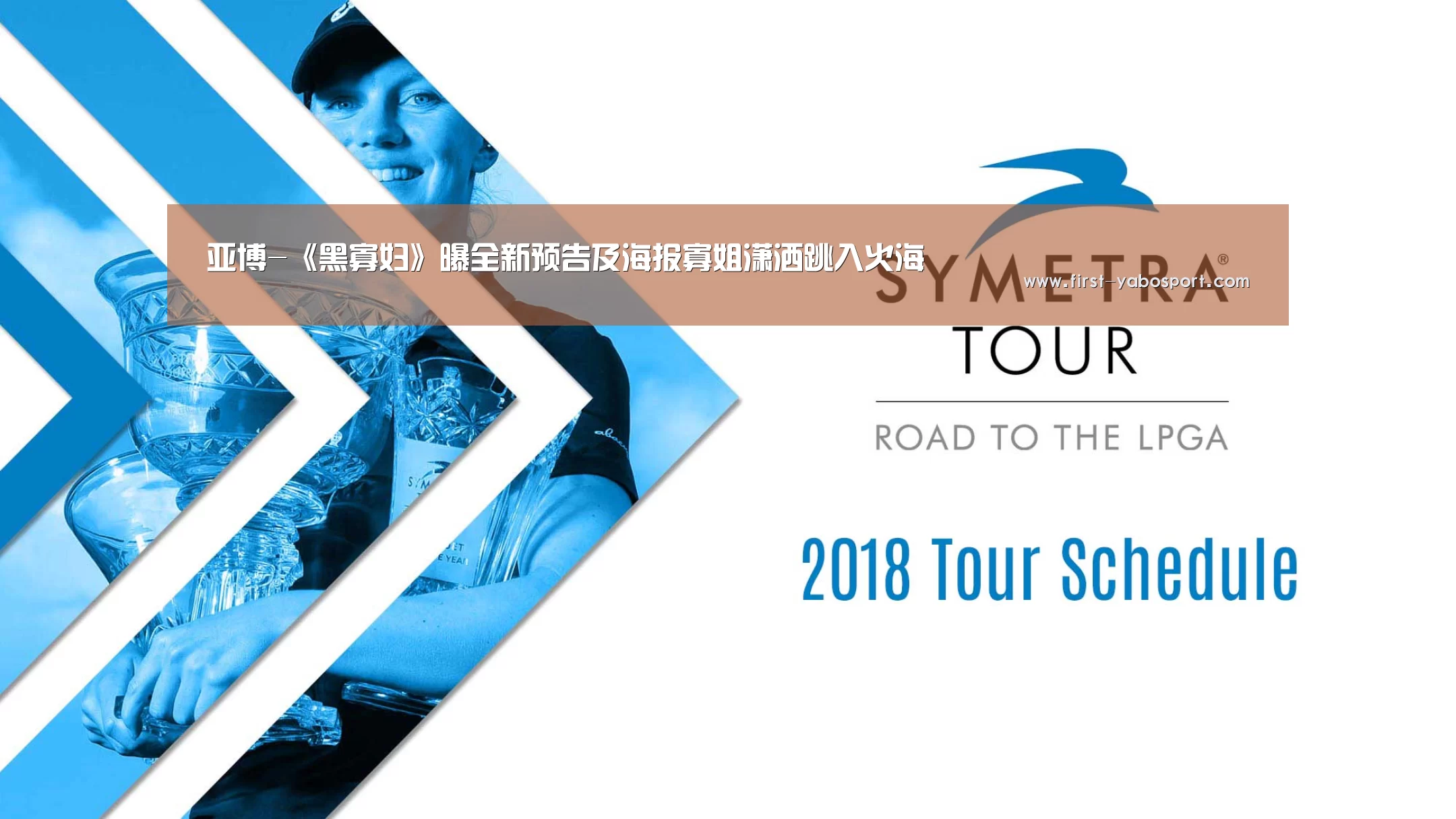亚博-《黑寡妇》曝全新预告及海报寡姐潇洒跳入火海(图2) 亚博体育